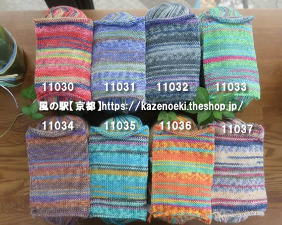 シャーフパーテ13【オパール毛糸】 | 風の駅＋本屋 風の駅文庫＋
