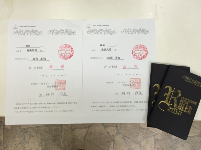 プロテスト合格証書