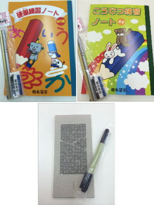 習字教室