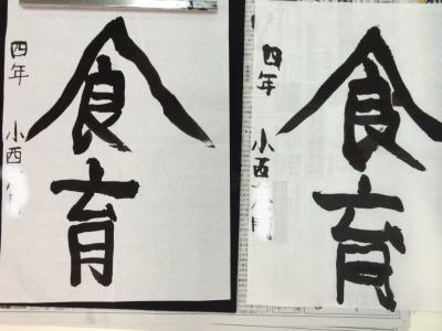 習字教室