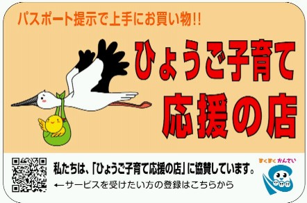 子育て支援
