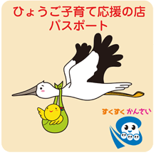 子育て支援
