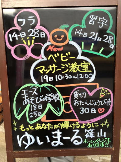 立て看板