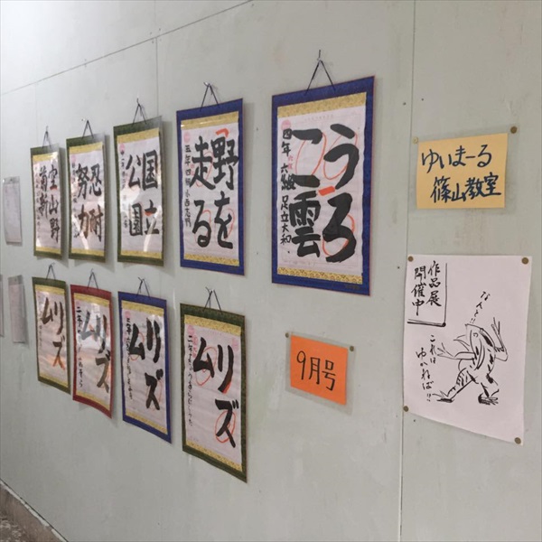 習字教室