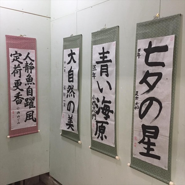 習字教室