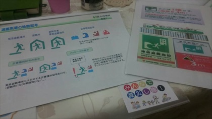 みんなで減災し隊