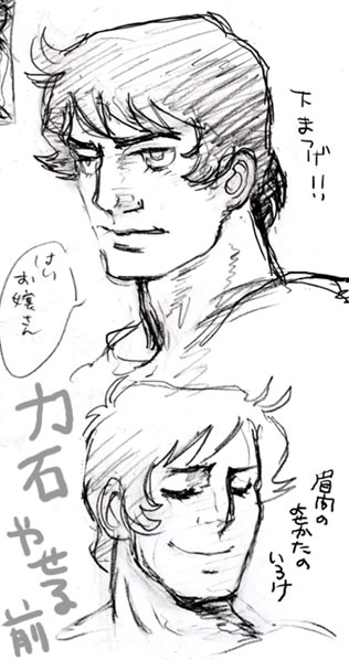 riki