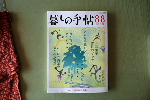 えみおわす　ハギレ巾着　黒チェック 初回限定お試し価格】 ハギレ巾着 えみおわす 黒チェック