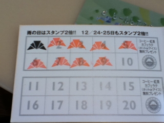 12/25のスタンプ