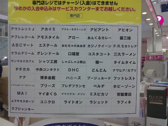 ゆめか