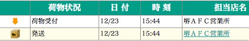 スクリーンショット 2013-12-23 19.21.54.jpg