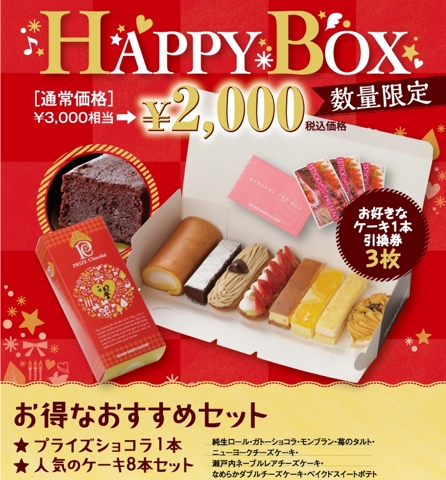 Happy Box