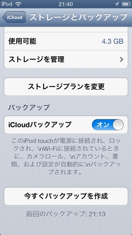 iCloud