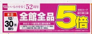 5倍