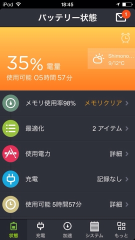 iOS7