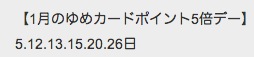 2014.1 5倍