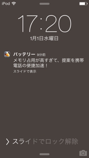 アヤシい日本語