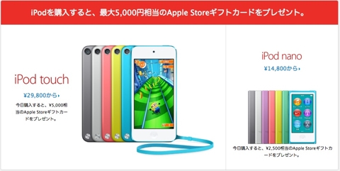 iPod