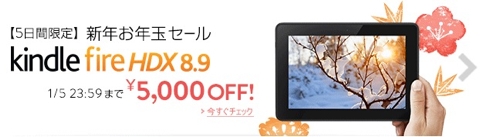 Kindle Fire