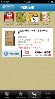 はいった