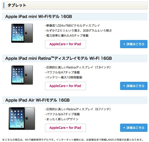 タブレットレンタル