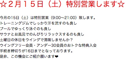2/15 特別営業