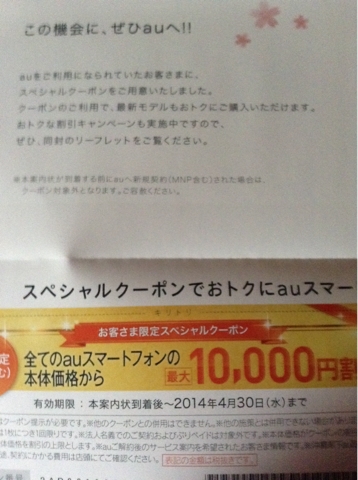 クーポン