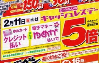 ゆめか