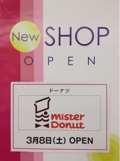 ミスド3/8