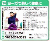 ヨガ
