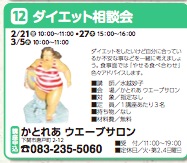 ダイエット