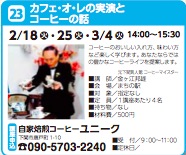 カフェオレ