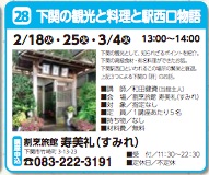 駅西口