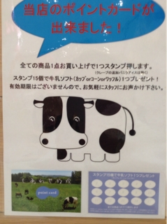 ポイントカード