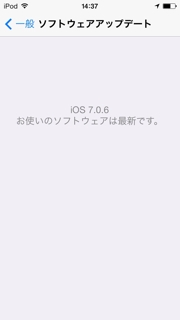 iOS7.0.6になったよ