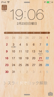 3月のカレンダー