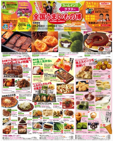 うまいもの