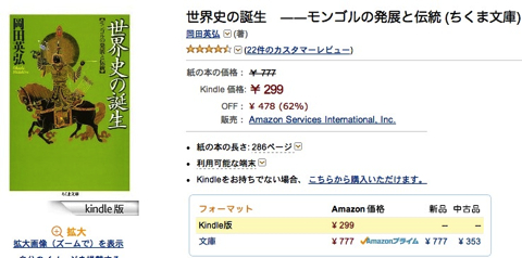 Kindle 日替わりセール 3 4 火 は世界史の本 くものまど