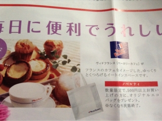 エコバッグ