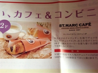 チョコクロ