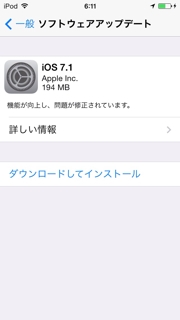 iOS 7.1