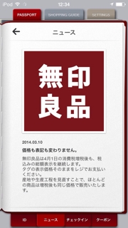 お知らせ