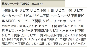 スクリーンショット 2014-03-31 22.41.54.jpg