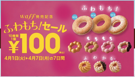 ふわもち