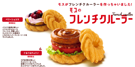 モス