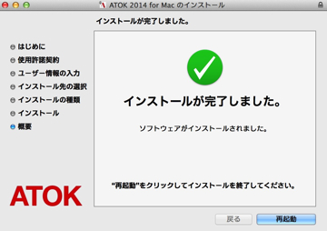 スクリーンショット 2014-06-17 17.24.19.jpg