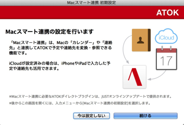 スクリーンショット 2014-06-17 17.26.37.jpg