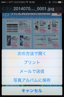 iPhoneImage.png