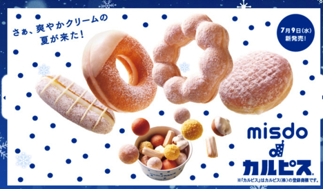 新製品カルピス