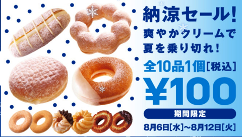 100円